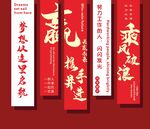 乘风破浪
