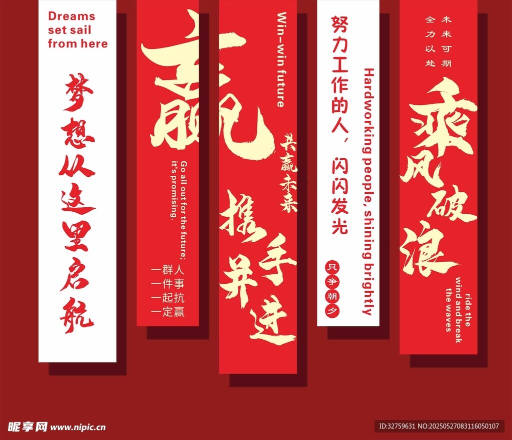 乘风破浪