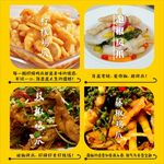 鸡爪海报