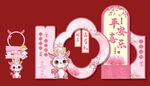 满月宴美陈