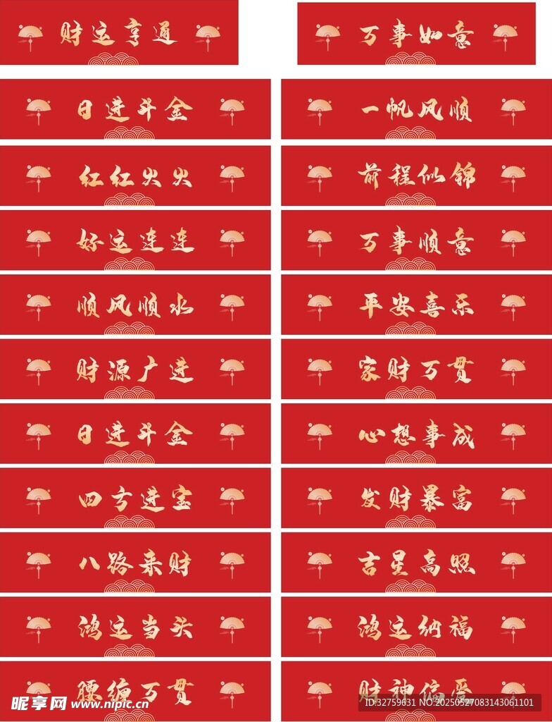 梯贴