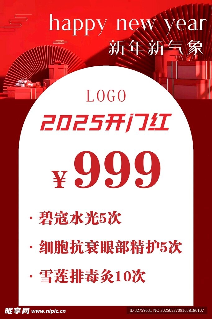 美容院开门红