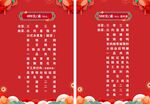 团年宴春节菜单