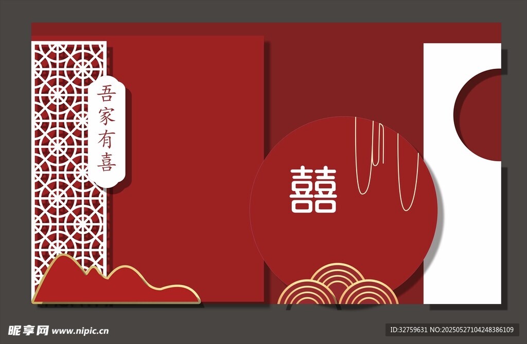 红色婚庆