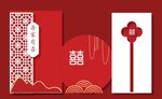 吾家有喜婚庆舞台背景