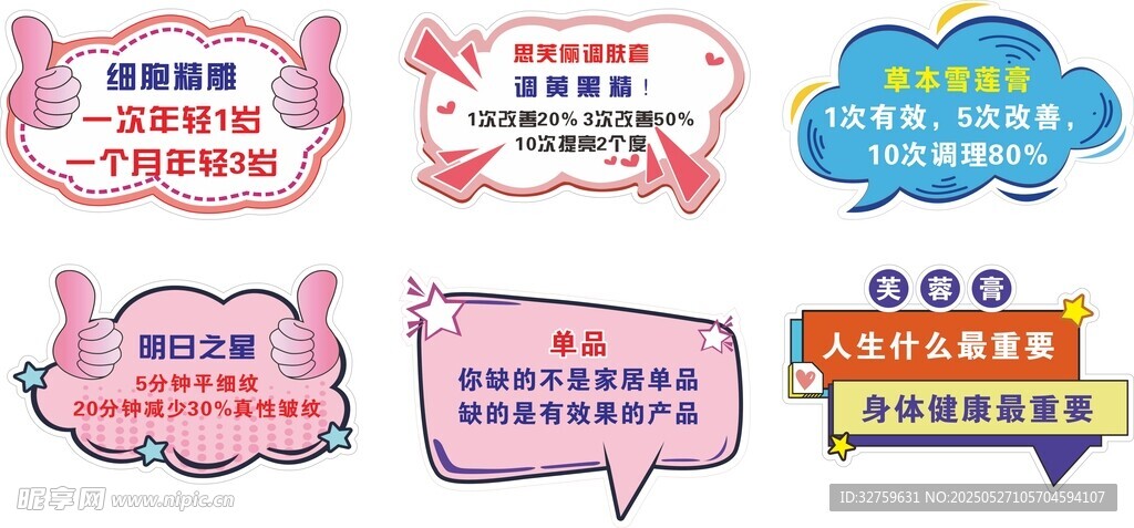 美容院拍照牌手举牌
