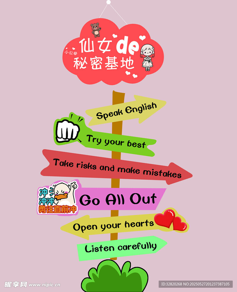 拍照打卡墙 小仙女