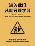自习室挂画