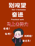 自习室挂画  奋进  努力 新