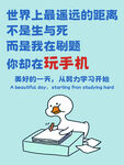 自习室挂画  玩手机  卡通