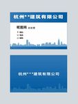 杭州建筑公司名片