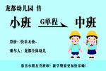 班级直通车