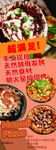 美食