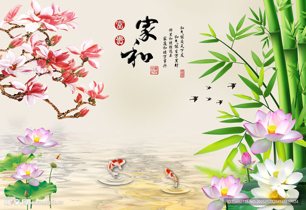中式花鸟图 家和意境美