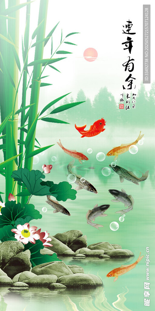 中式水墨风锦鲤竹林图景
