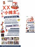 跳蚤市场展架80x180展架及