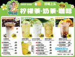 柠檬茶