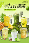 柠檬茶