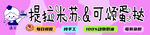 提拉米苏