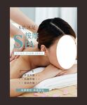 按摩 推拿 SPA