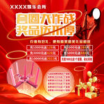会所套圈赢奖
