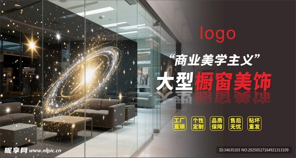 大型店铺装修效果图展示