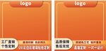 电商背景模板展示
