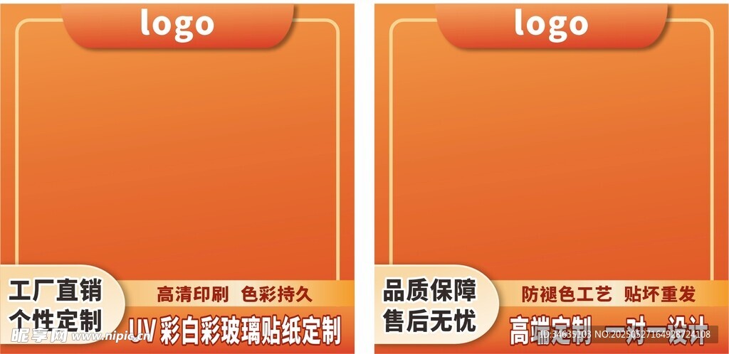 电商背景模板展示