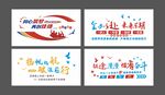 企业文化墙