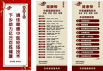 经络