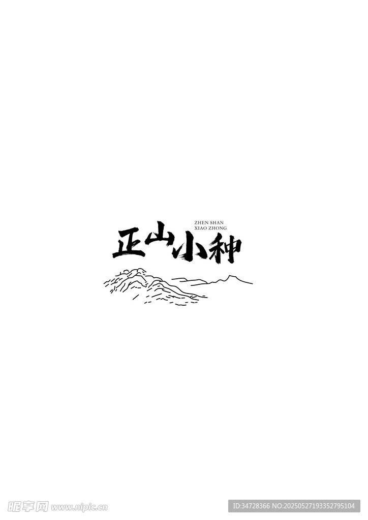 艺术字  设计 矢量 可改 茶