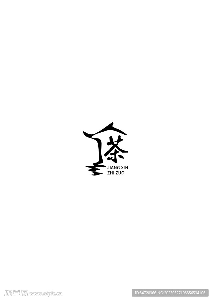 艺术字  设计  矢量  可改