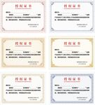 授权证书