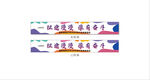 多彩渐变文字团建条幅