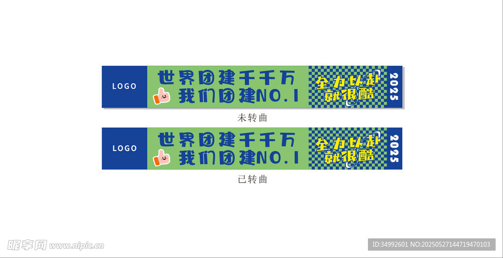 彩色棋盘格团建条幅
