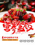 盒饭海报