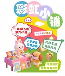 彩虹小铺