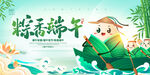 粽香端午海报