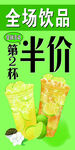 饮品