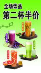 饮品海报