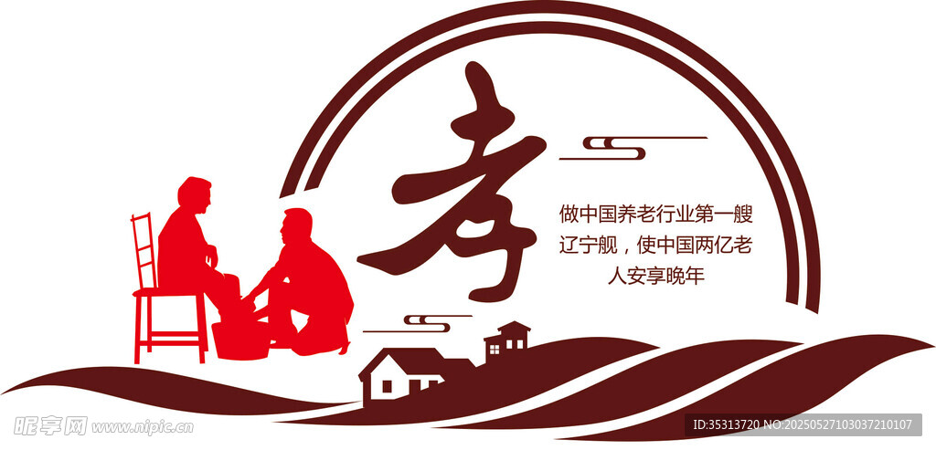 公司文化墙