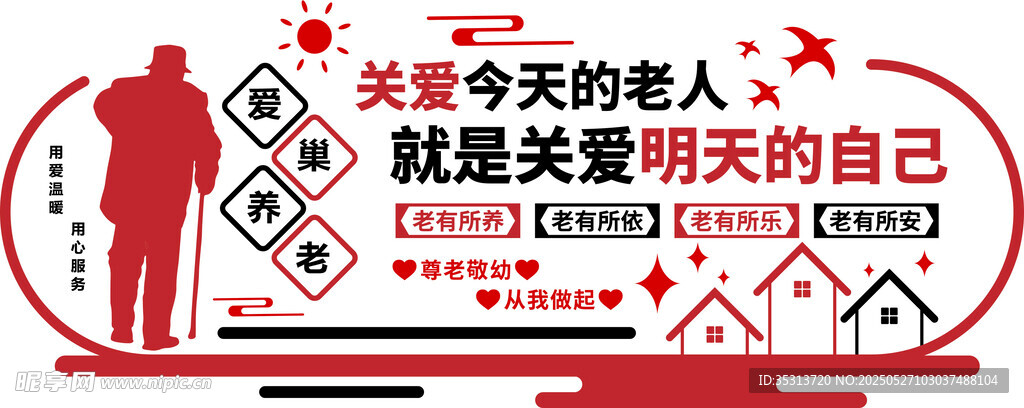 公司文化 
