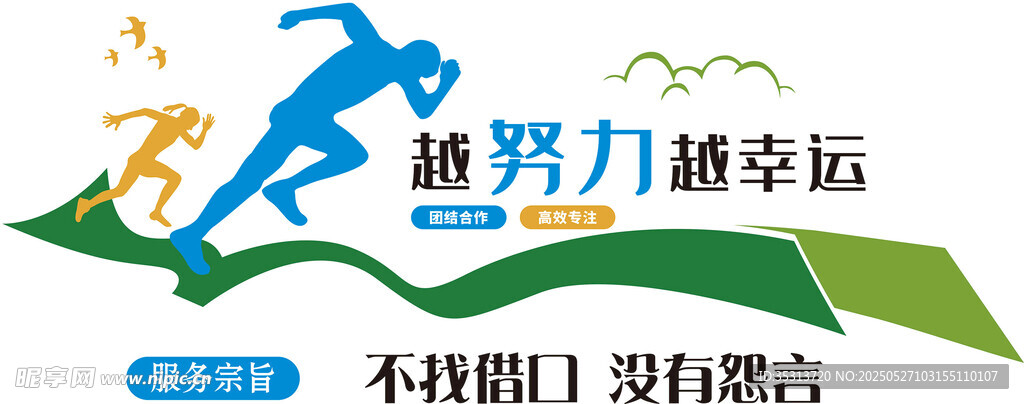 企业标语