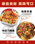 精选面食 美味特色面食