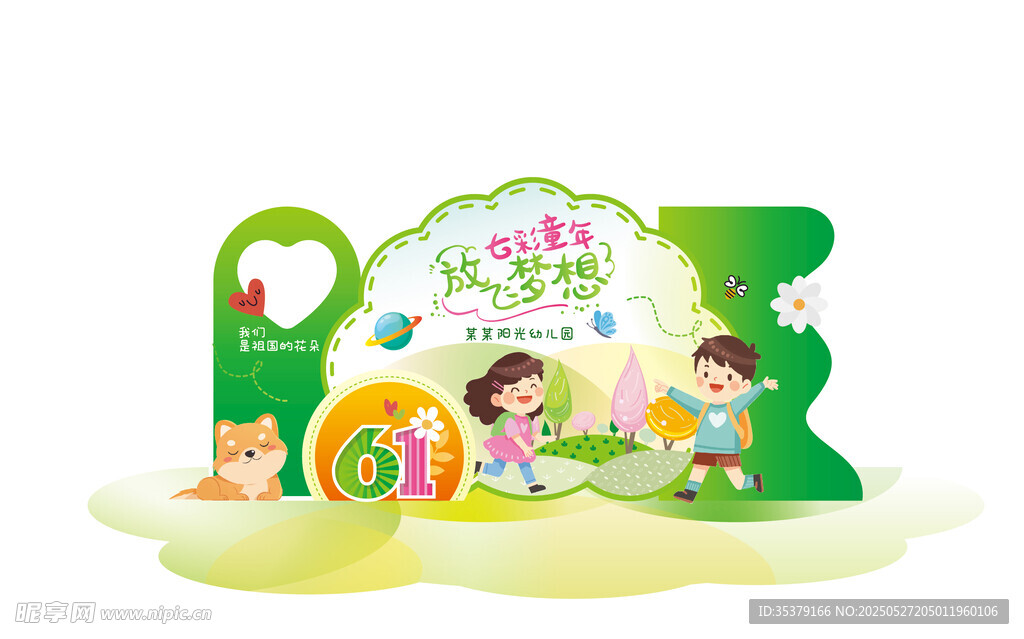 六一儿童节立体装饰摆件