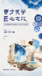 扎染