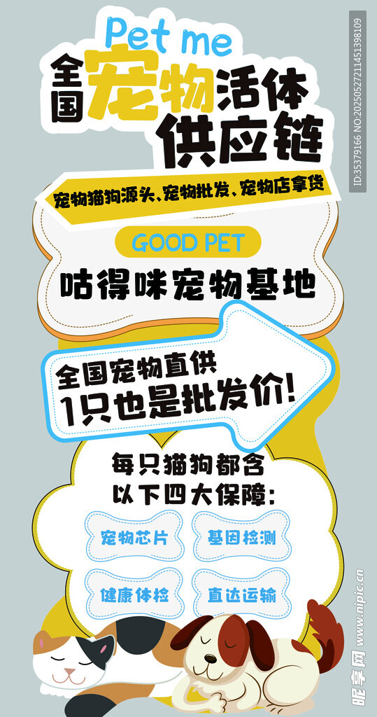 宠物清洁