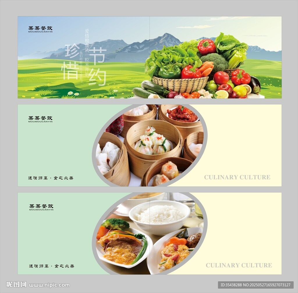 餐饮广告玻璃贴