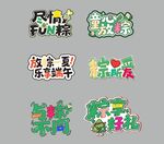 端午六一异形手举牌