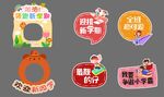 开学卡通异形拍照框手举牌